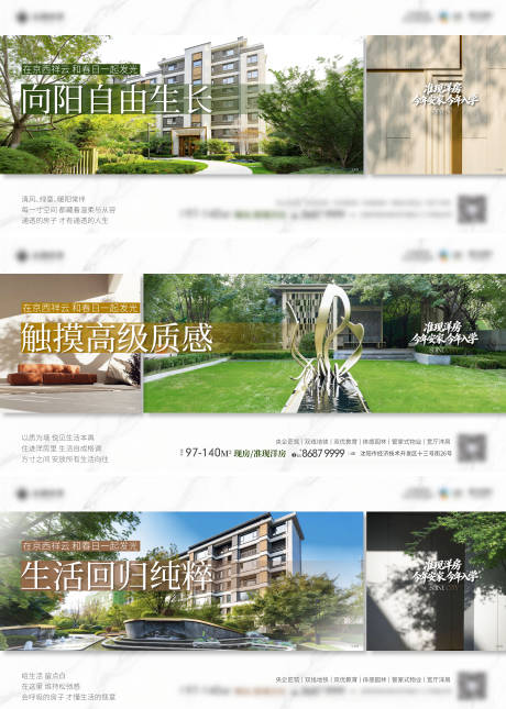 源文件下载【享设计】搜索编号：57210035899887255【园林海报】