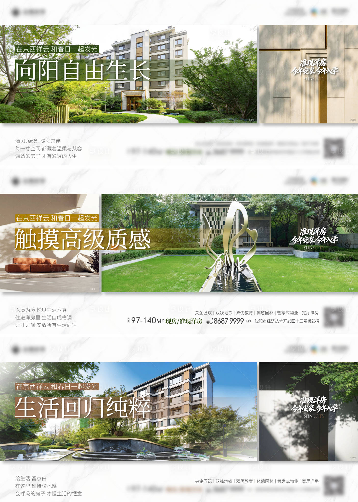 源文件下载【享设计】搜索编号：57210035899887255【园林海报】
