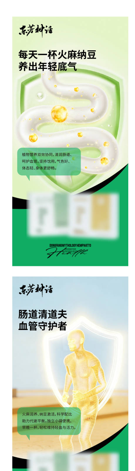 源文件下载【享设计】搜索编号：38430035829502812【医美益生菌产品图质感 】