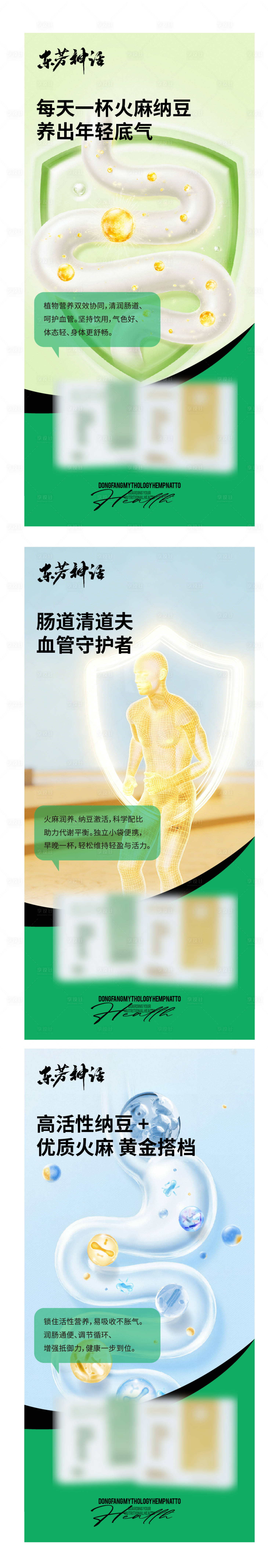 源文件下载【享设计】搜索编号：38430035829502812【医美益生菌产品图质感 】