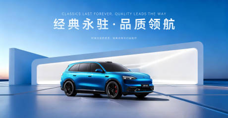 源文件下载【享设计】搜索编号：83740035896185804【汽车活动KV】