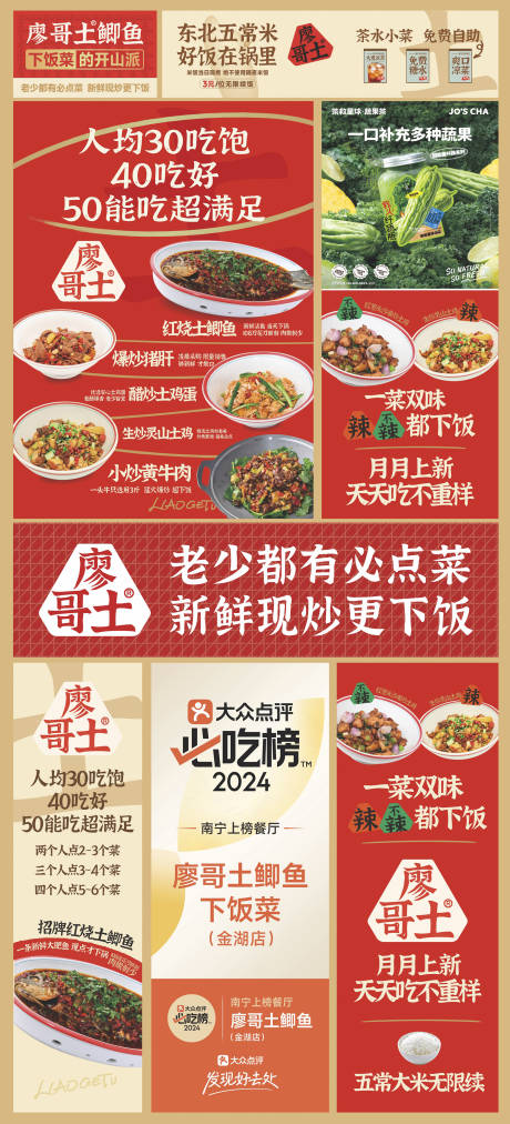 源文件下载【享设计】搜索编号：35580035799788261【餐饮土菜馆户外广告画面】