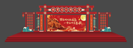 源文件下载【享设计】搜索编号：11460035835779488【大气红色元宵国潮舞台设计】