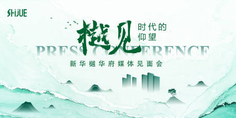 源文件下载【享设计】搜索编号：60550035859358271【媒体见面会KV】
