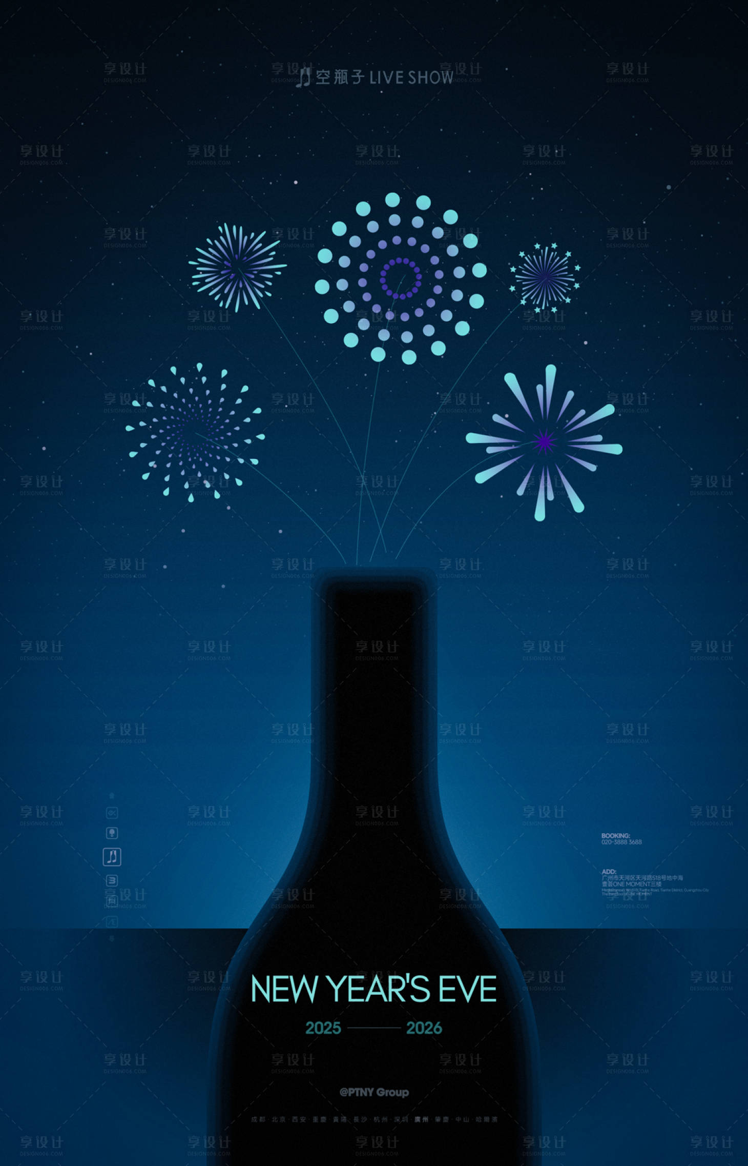 源文件下载【享设计】搜索编号：67840035816736528【跨年海报】
