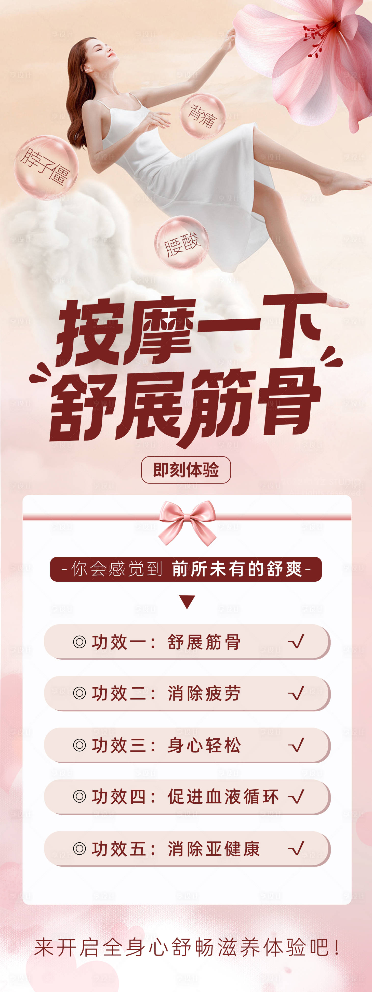 源文件下载【享设计】搜索编号：84690035765766698【按摩椅展架设计】