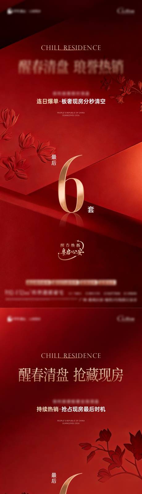 源文件下载【享设计】搜索编号：70390035968212782【活动海报】