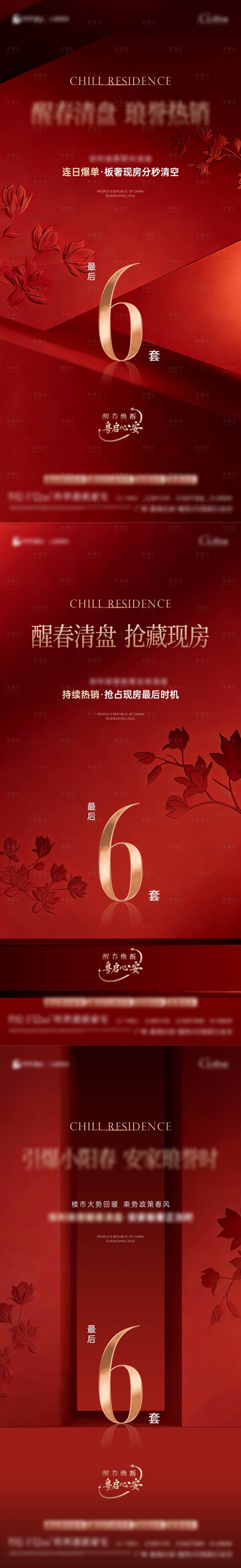 源文件下载【享设计】搜索编号：70390035968212782【活动海报】