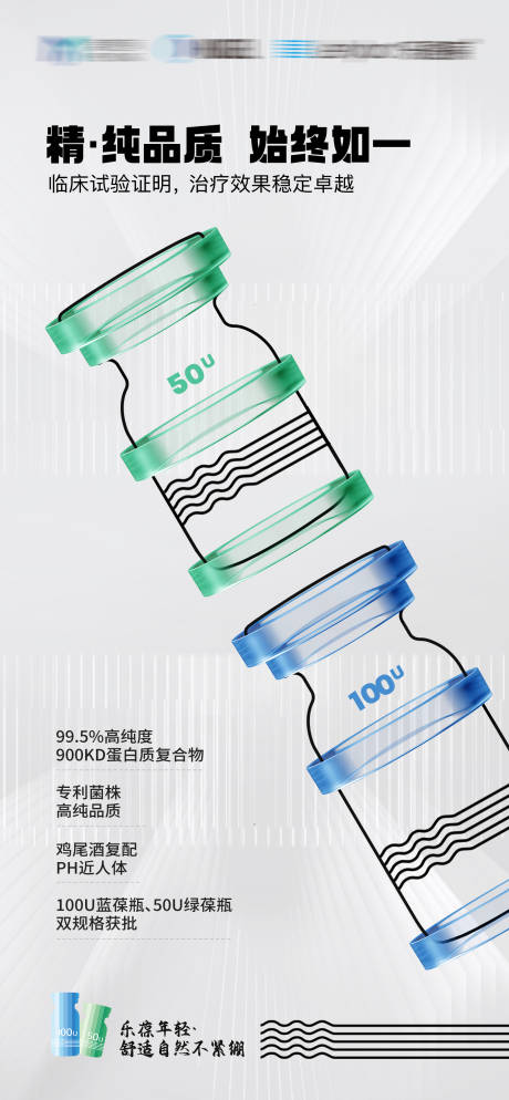 源文件下载【享设计】搜索编号：13390036139696393【医美乐提葆海报】