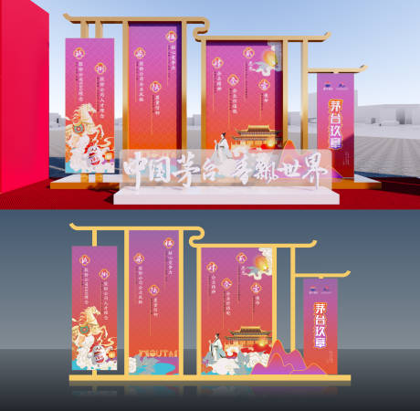 源文件下载【享设计】搜索编号：18670036120457212【白酒活动美陈】