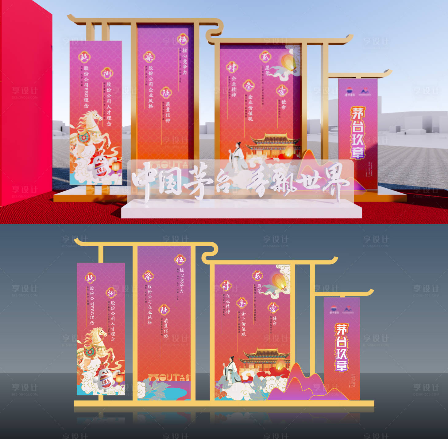 源文件下载【享设计】搜索编号：18670036120457212【白酒活动美陈】