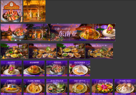源文件下载【享设计】搜索编号：97280036100569893【泰国菜套餐 】