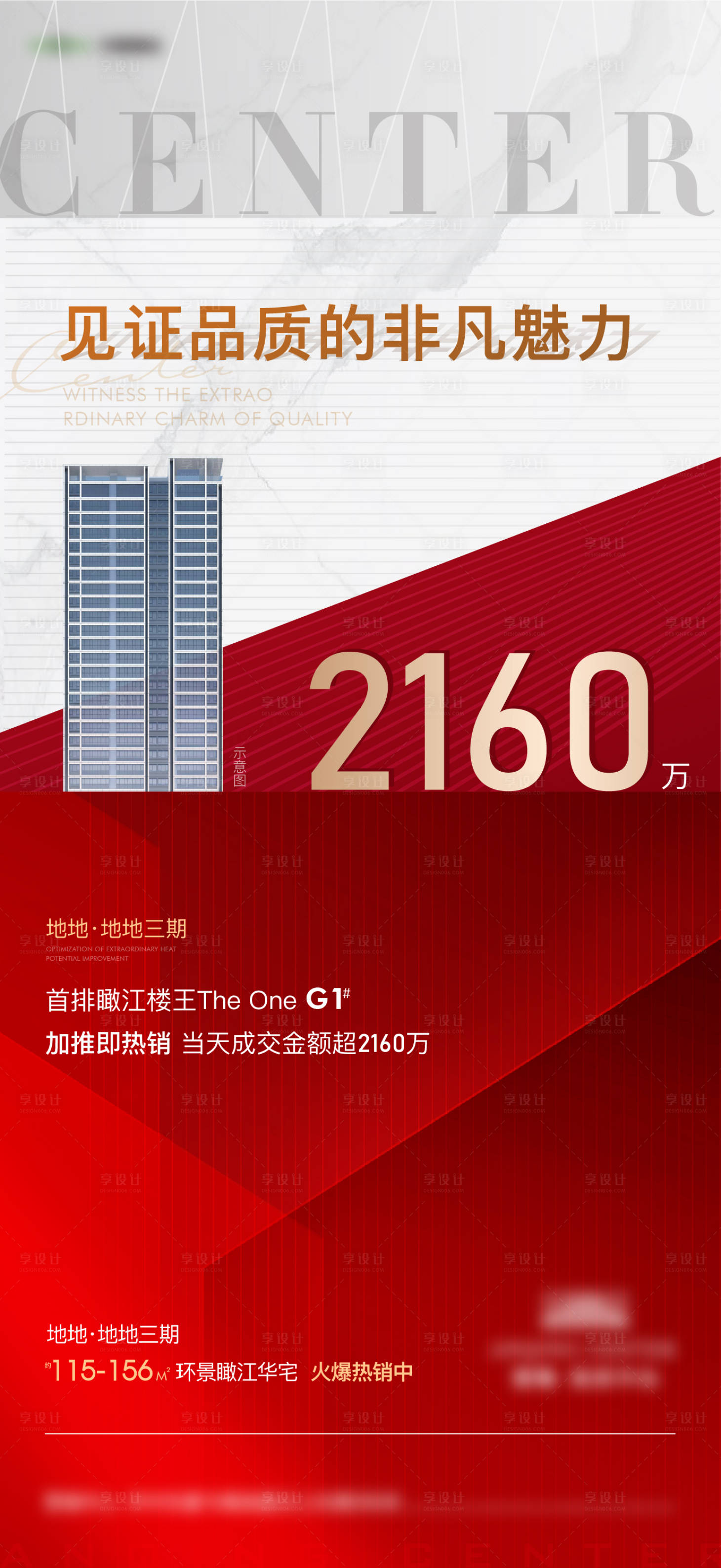 源文件下载【享设计】搜索编号：59960035724241989【热销单图】