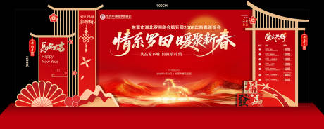 源文件下载【享设计】搜索编号：66240035658896243【年会签到背景】