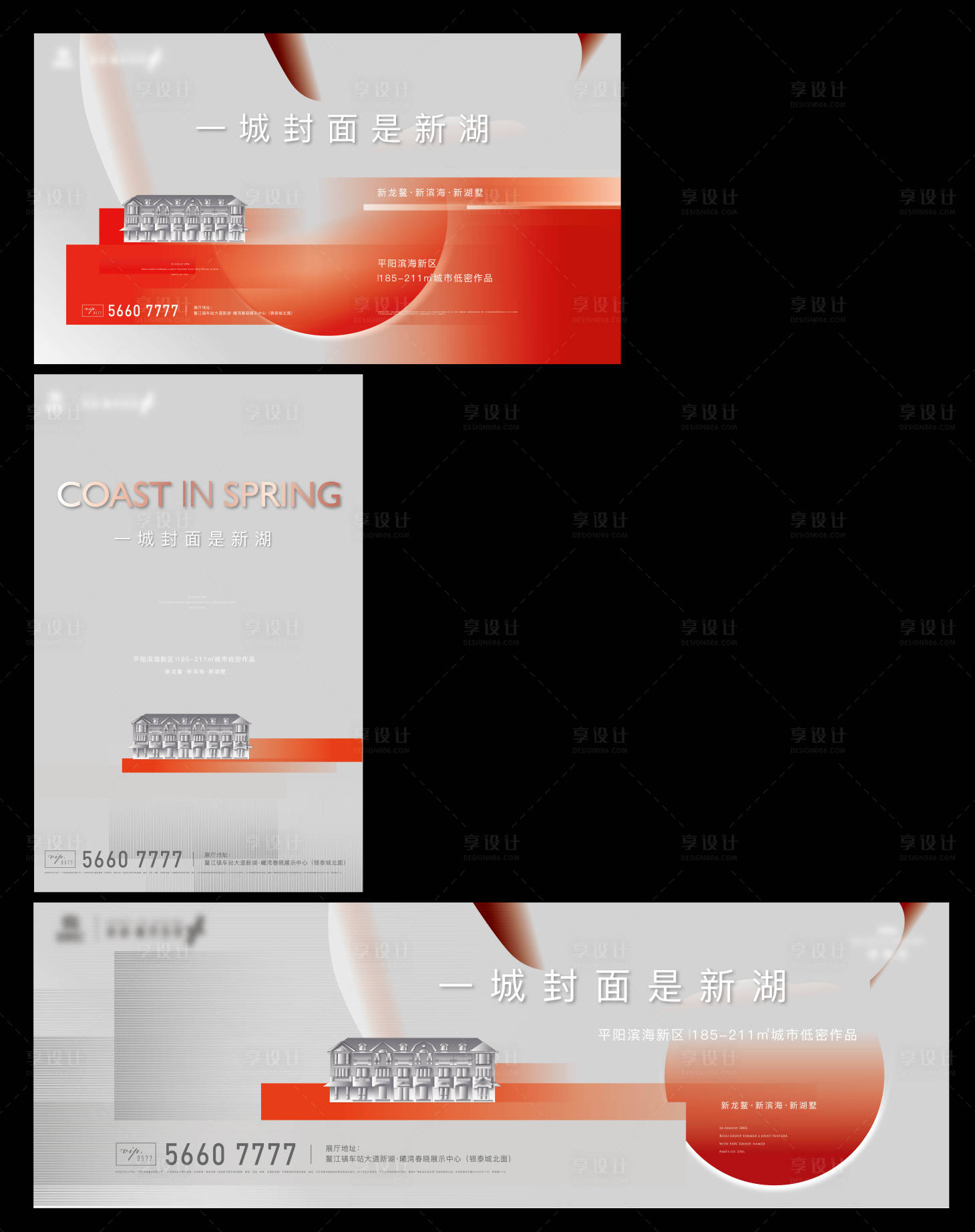 源文件下载【享设计】搜索编号：98420035610265093【地产主画面】