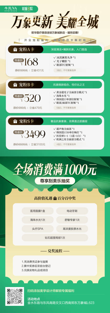 源文件下载【享设计】搜索编号：80900035926018193【宣传单】