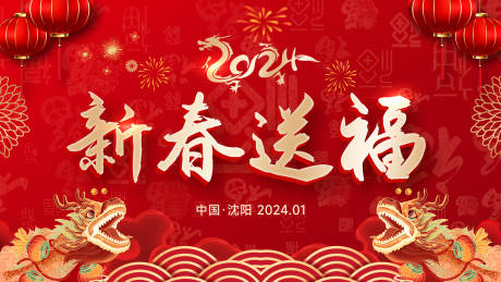 源文件下载【享设计】搜索编号：98510035690798951【新年年会活动背景板】