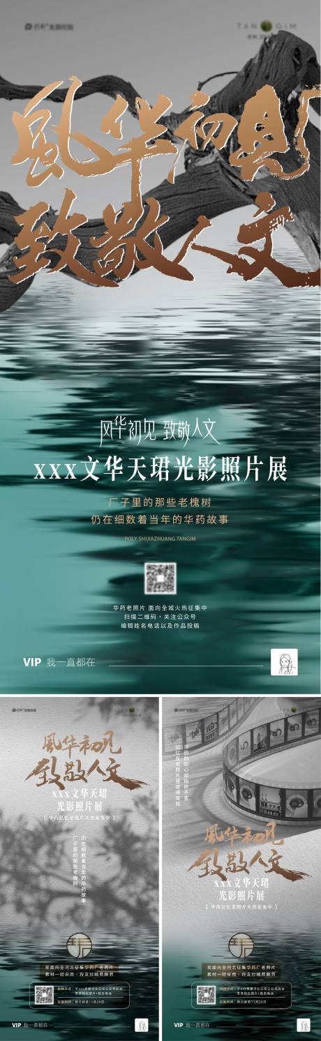 源文件下载【享设计】搜索编号：88410035681635795【光影照片征集系列海报】