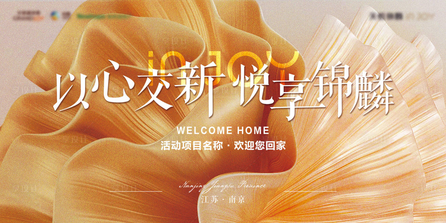 源文件下载【享设计】搜索编号：38190035903322945【简约现代高端地产开放交付主kv】
