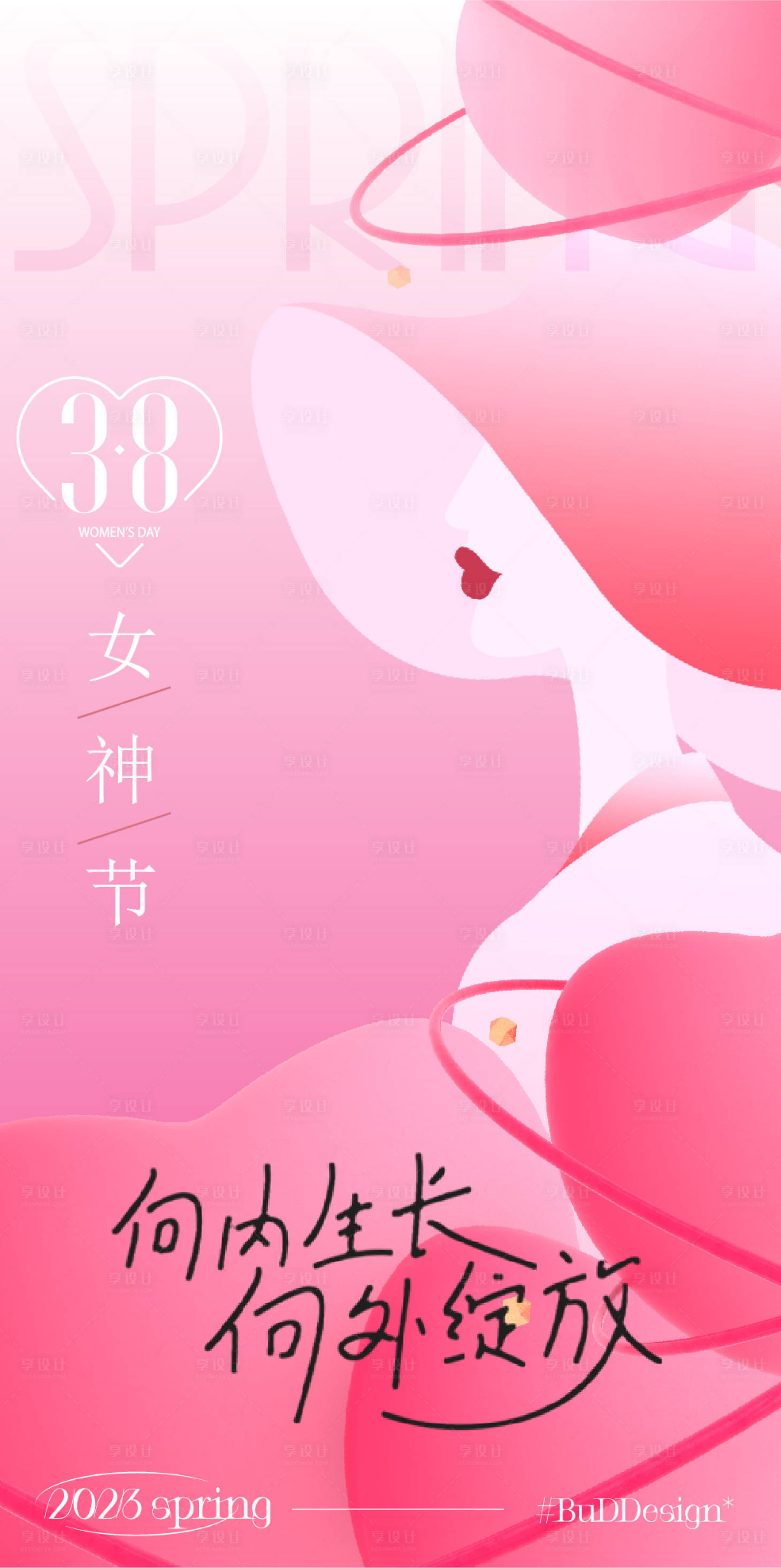 源文件下载【享设计】搜索编号：11740035638296269【海报】