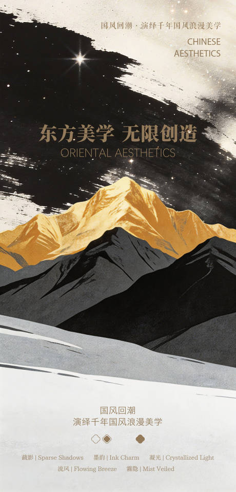 源文件下载【享设计】搜索编号：61380035768421987【长图海报预热倒计时国风】