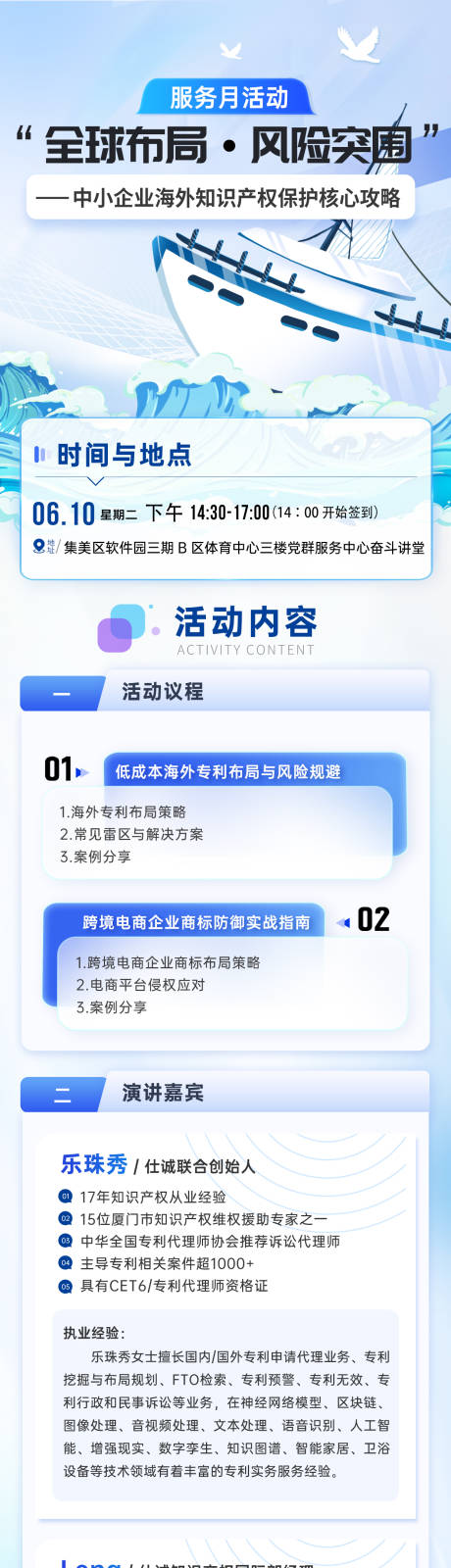源文件下载【享设计】搜索编号：86160035780548839【培训计划长图】