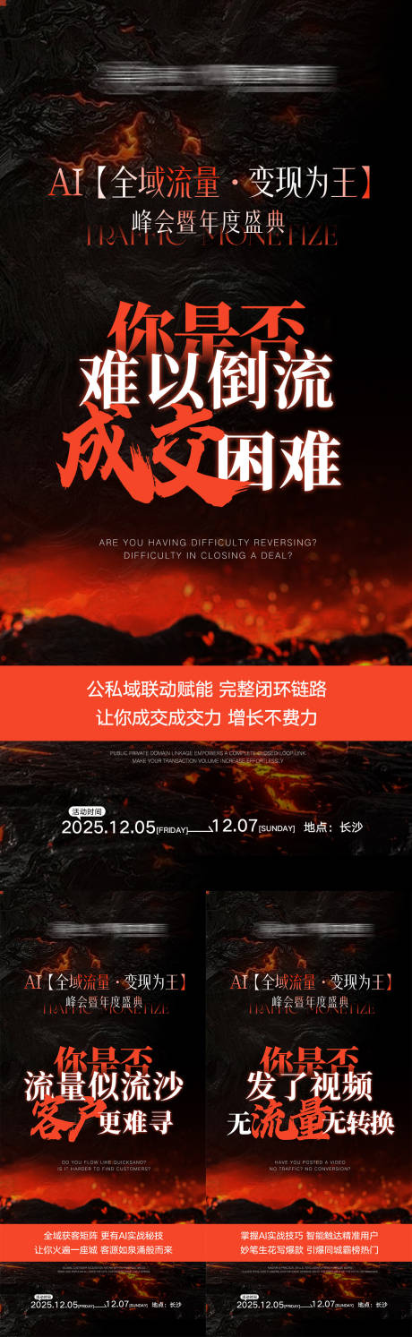 源文件下载【享设计】搜索编号：68790035973318105【AI赋能海报】