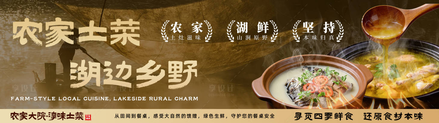 源文件下载【享设计】搜索编号：76770036120225078【餐饮团购二连图】