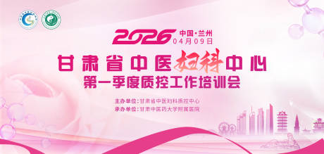 源文件下载【享设计】搜索编号：22020036094341152【妇控中心季度会议】