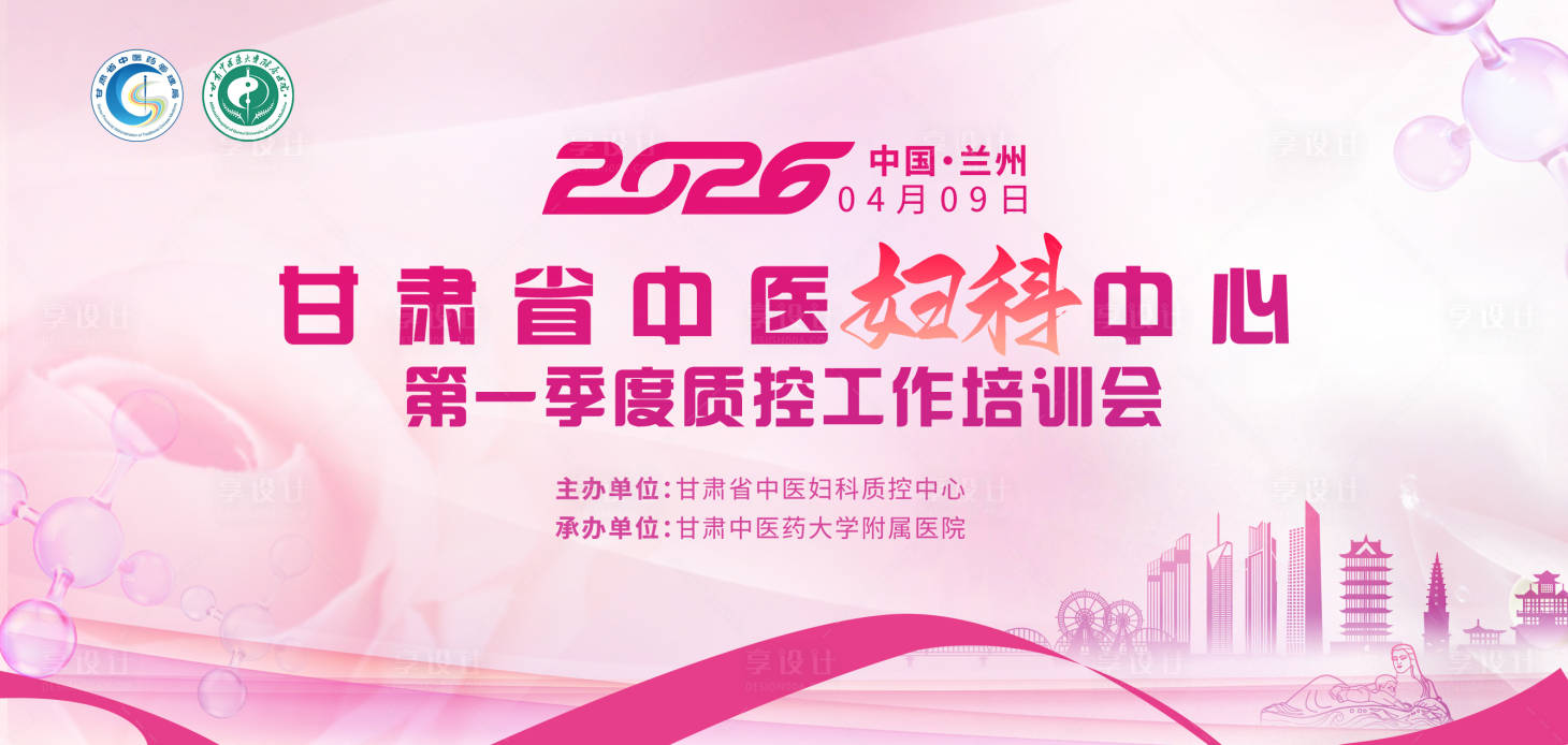 源文件下载【享设计】搜索编号：22020036094341152【妇控中心季度会议】