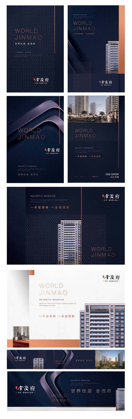 源文件下载【享设计】搜索编号：27130035700341881【地产VI提案】