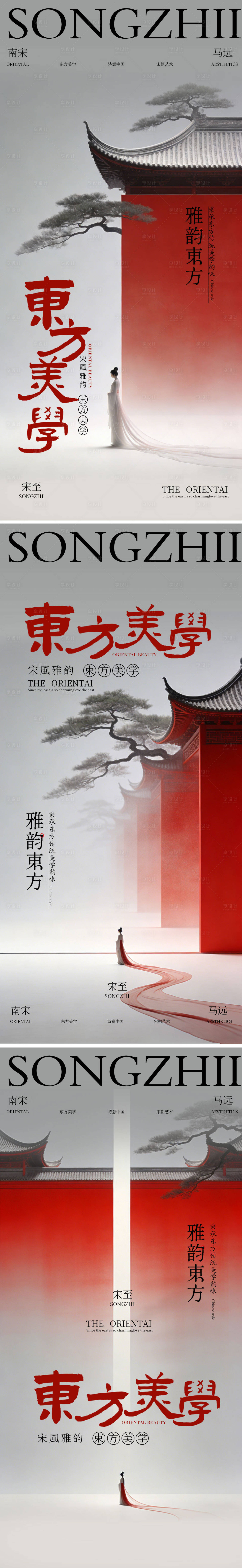 源文件下载【享设计】搜索编号：83490035685197112【新中式东方美学地产价值点海报】