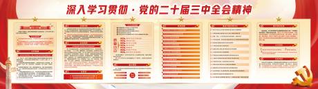 源文件下载【享设计】搜索编号：43720035615279573【党建文化展板】