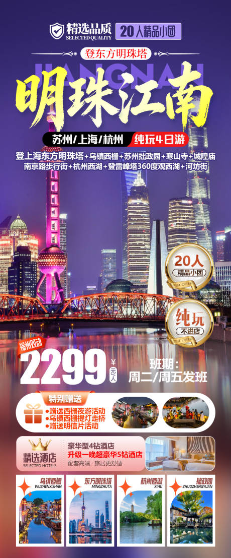 源文件下载【享设计】搜索编号：66900035723007994【明珠江南】