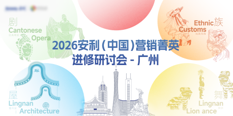 源文件下载【享设计】搜索编号：45790036150457670【活动主视觉】