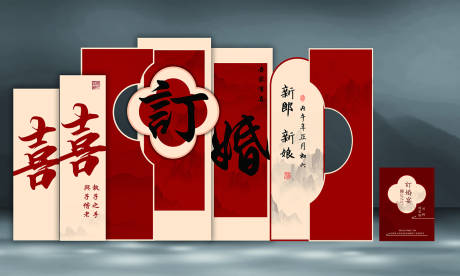 源文件下载【享设计】搜索编号：30140035644859134【订婚宴】
