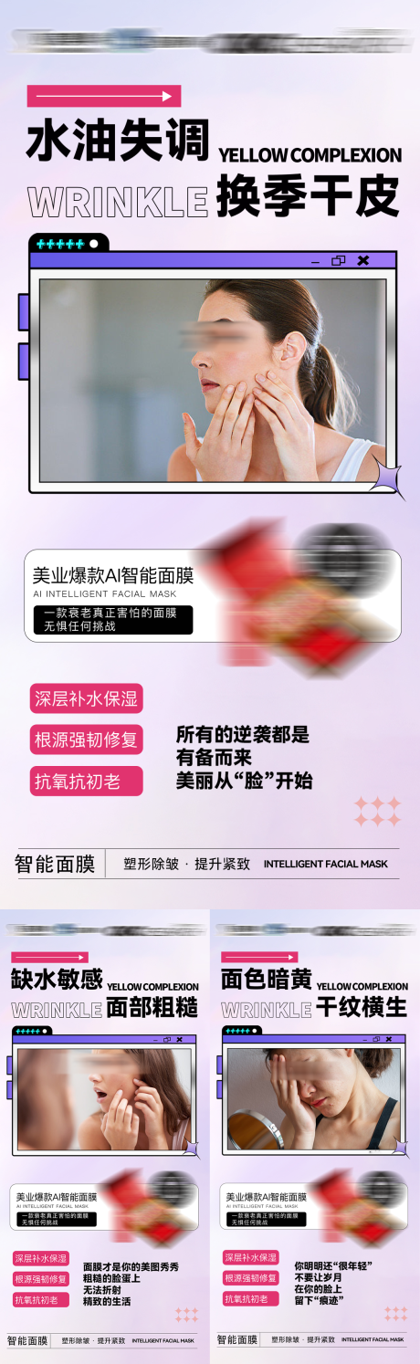 源文件下载【享设计】搜索编号：29120035722281659【面膜海报】