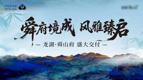 源文件下载【享设计】搜索编号：61280036058687721【中式地产主k】