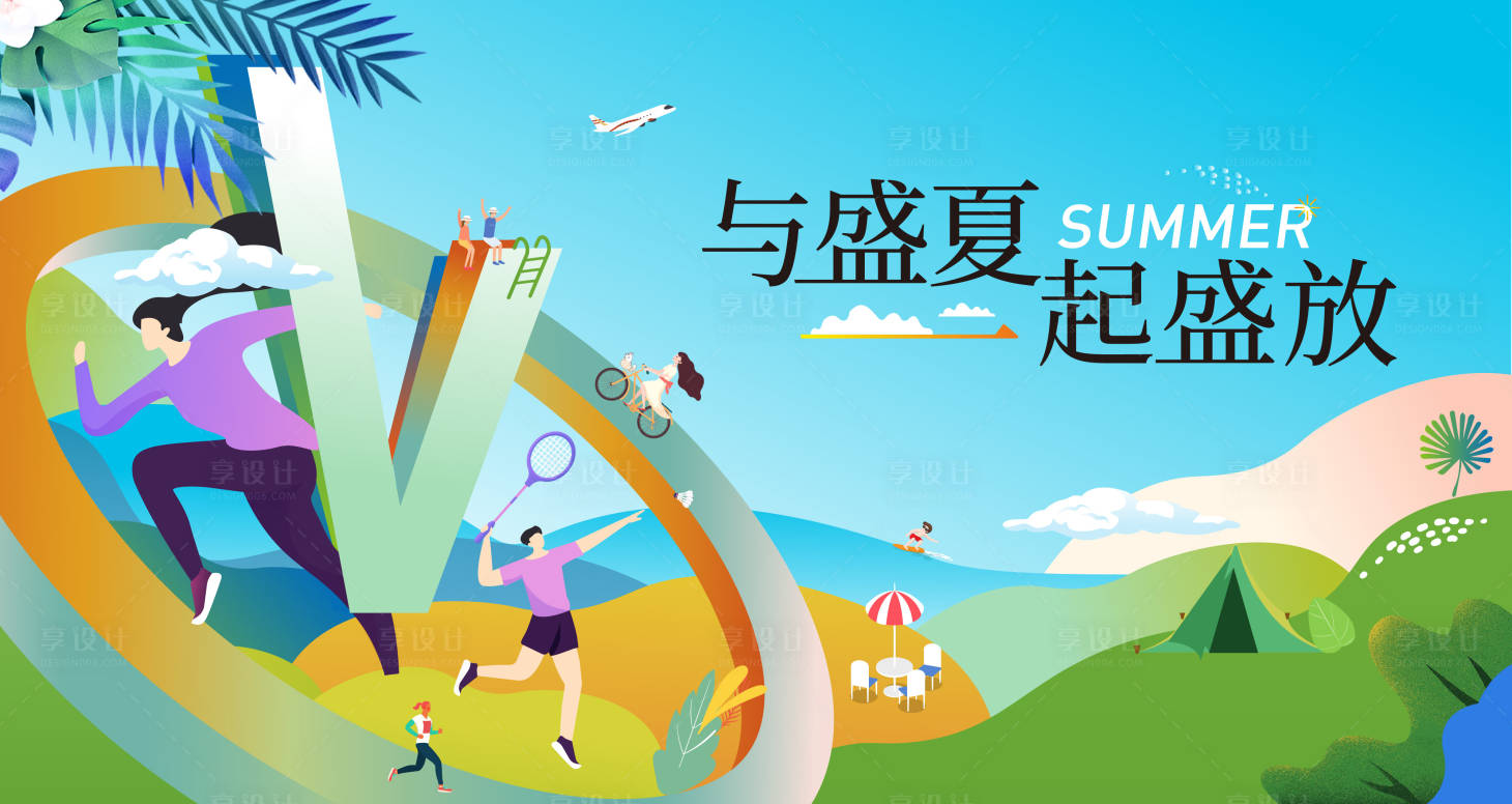 源文件下载【享设计】搜索编号：75290035684559054【春夏主形象背景板】