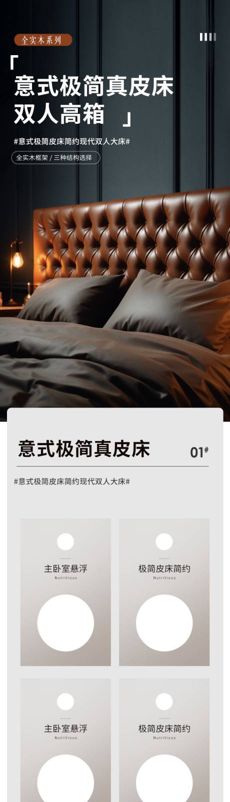 源文件下载【享设计】搜索编号：26390035658364864【产品详情页双人床电商家居】