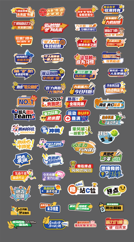 源文件下载【享设计】搜索编号：45200035635255290【马拉松手举牌】