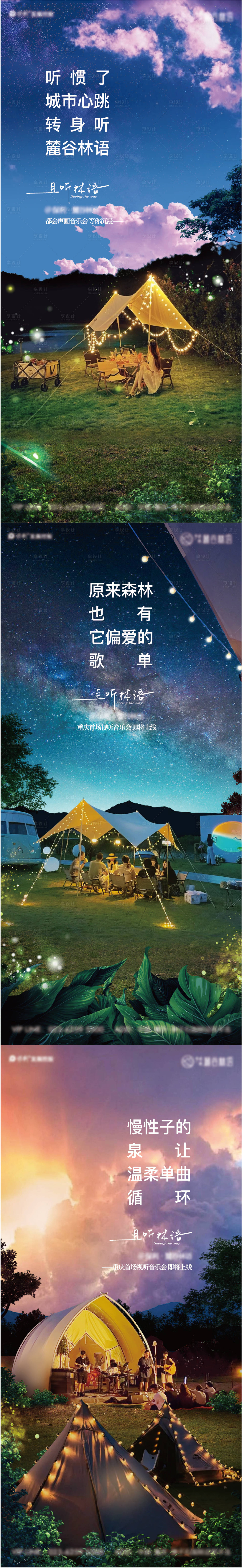 源文件下载【享设计】搜索编号：58930035749367929【价值刷屏】