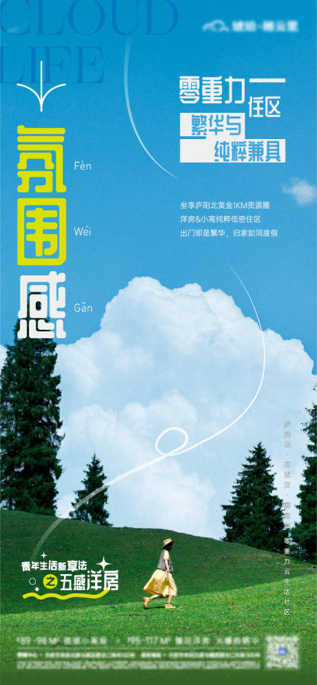 源文件下载【享设计】搜索编号：40940035689646428【价值单图】