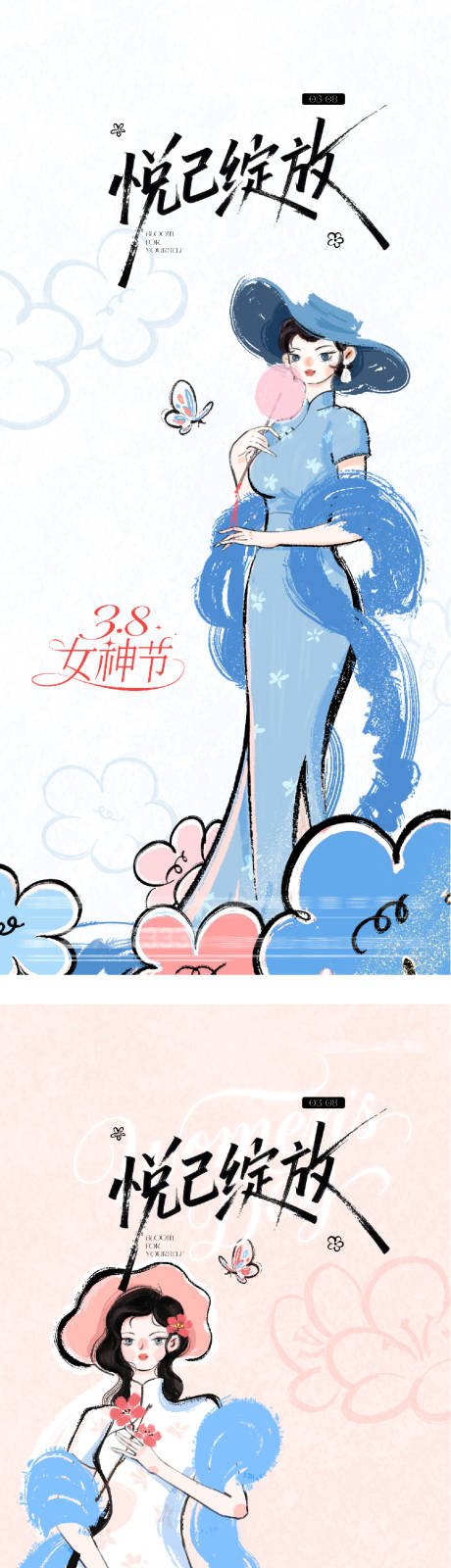源文件下载【享设计】搜索编号：47380035683931217【女神节插画海报】