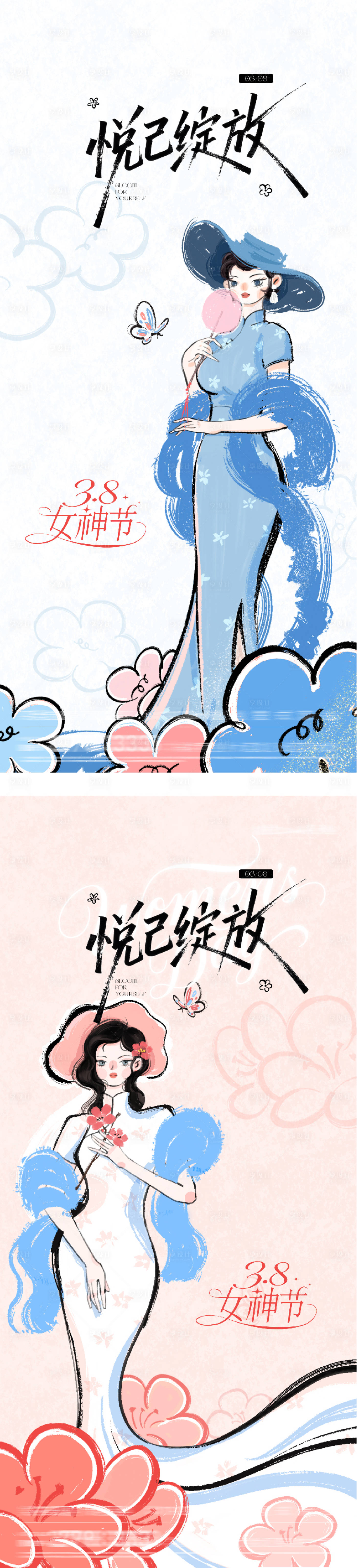 源文件下载【享设计】搜索编号：47380035683931217【女神节插画海报】
