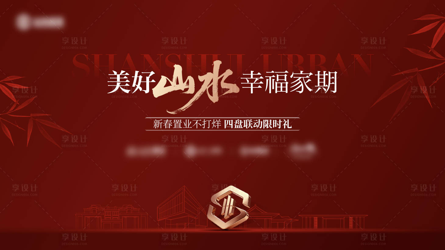 源文件下载【享设计】搜索编号：77160036120252965【品牌主画面】
