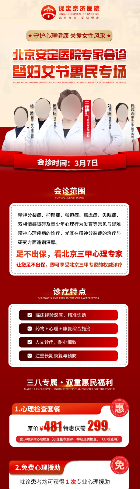 源文件下载【享设计】搜索编号：83650035681015486【会诊专家】
