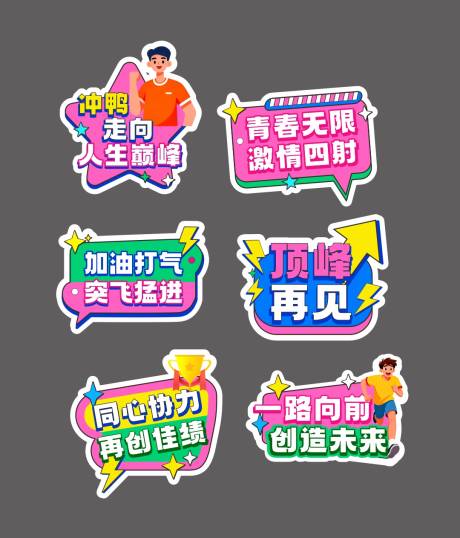 源文件下载【享设计】搜索编号：47890036094403543【公司活动会议创意异形牌手举牌kt板】