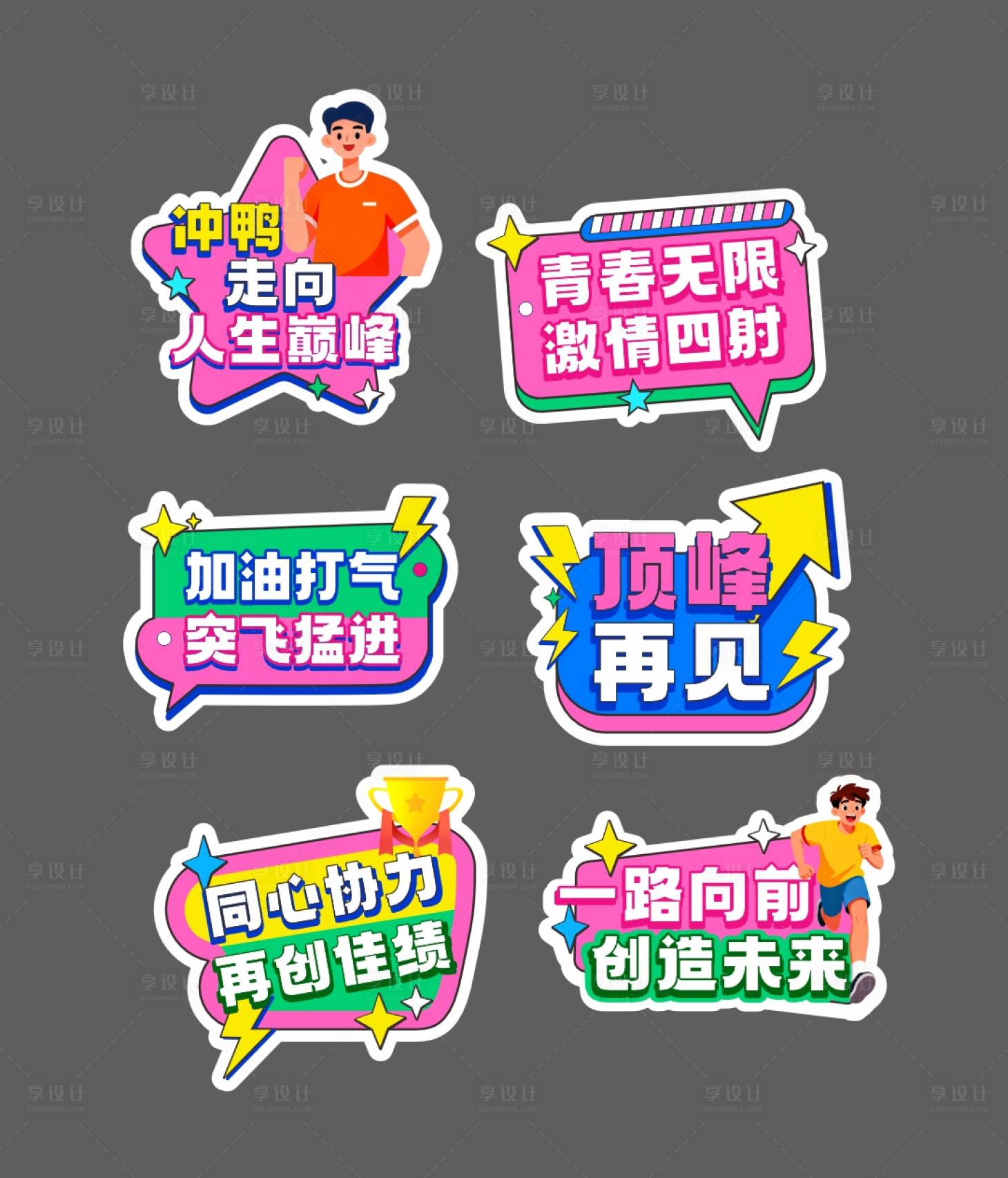 源文件下载【享设计】搜索编号：47890036094403543【公司活动会议创意异形牌手举牌kt板】