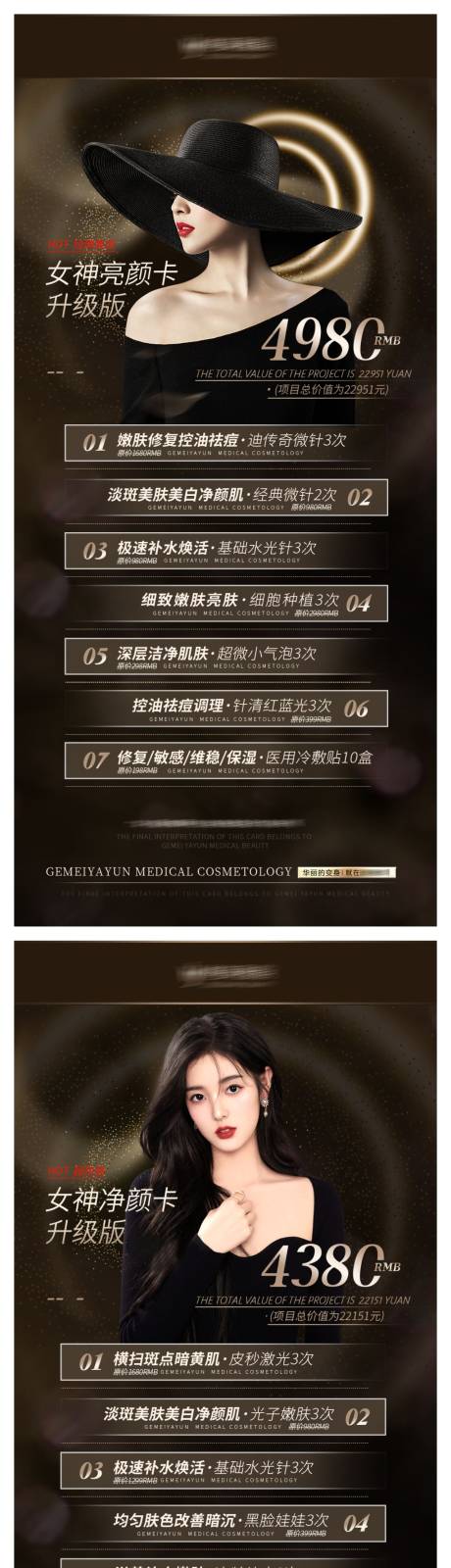 源文件下载【享设计】搜索编号：33060036095215895【医美质感营销海报】